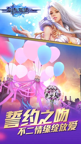 新剑与魔法手游官网版图2