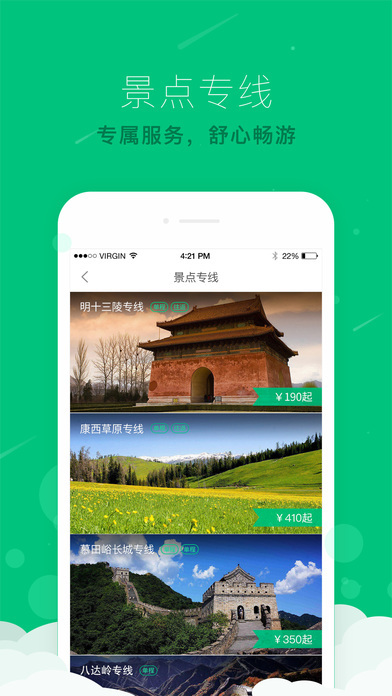 AA租车安卓版图5