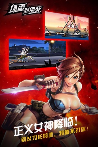 坏蛋必须死游戏手机版图5