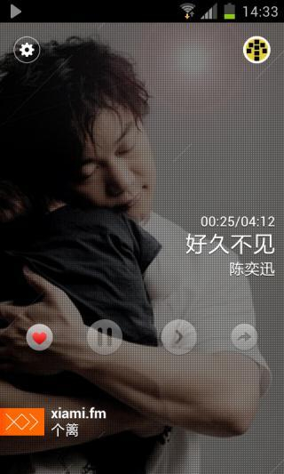 虾米电台手机版图5