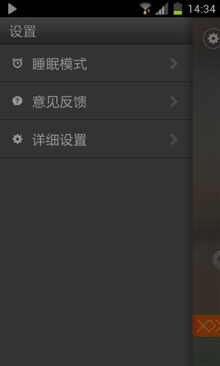 虾米电台手机版图2
