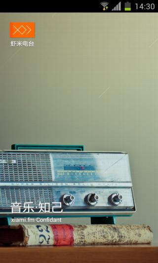 虾米电台手机版图3