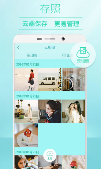 POCO相机(4)