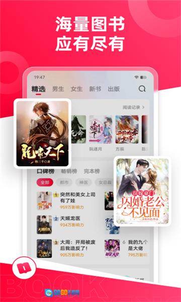 热门小说大全图1