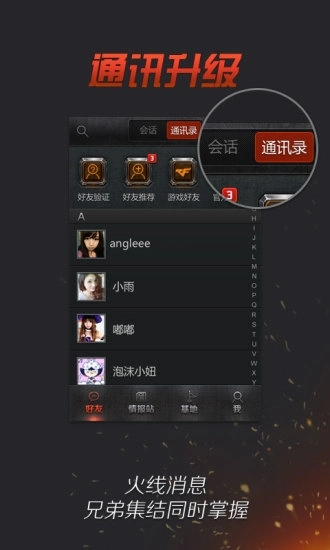 掌上穿越火线图4