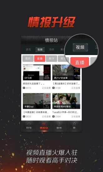 掌上穿越火线图2