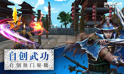 卧虎藏龙手机版图5