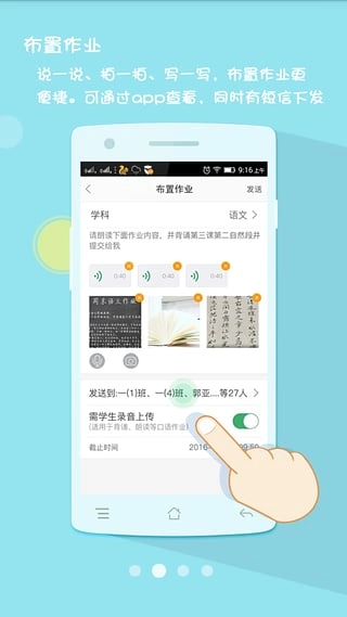 优学通图3