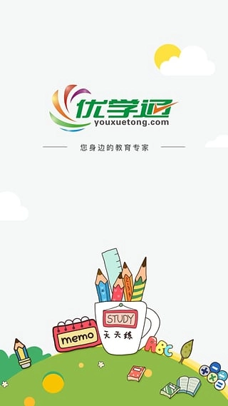 优学通图5