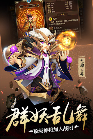 师父有妖气官网版图5