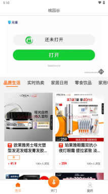 桃园谷(1)