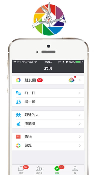 刷圈兔图4