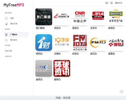 myfreemp3图1