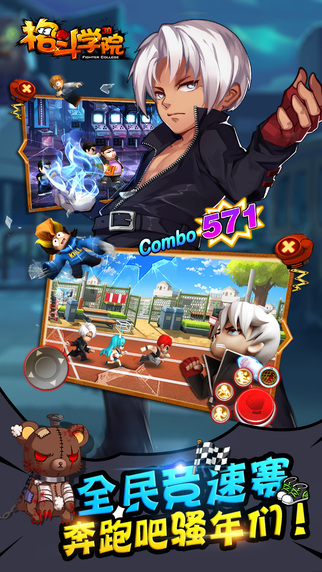 格斗学院最新版图2