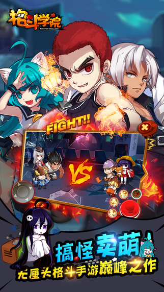 格斗学院最新版图5