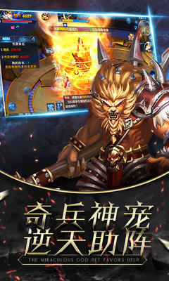 诸神之怒手游安卓版图3