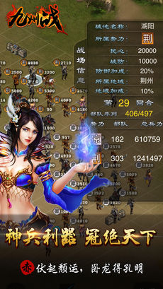 三国志之九州战官网版(2)