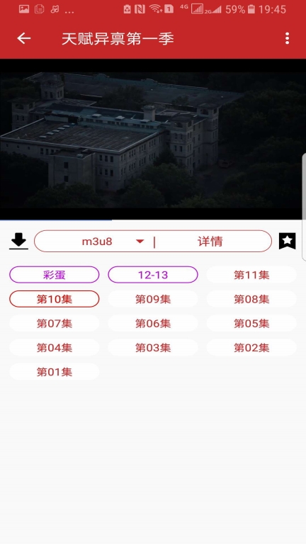 592美剧图4