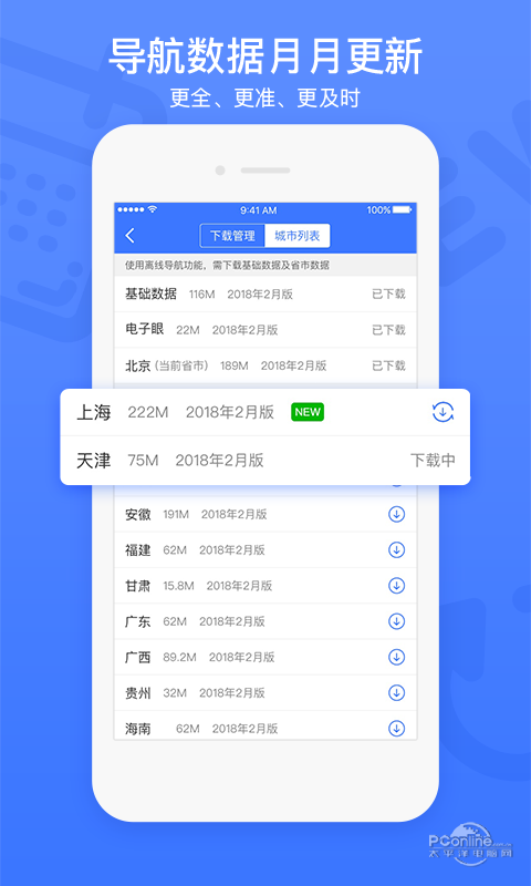 图吧离线地图(2)