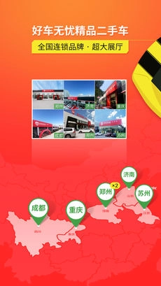好车无忧二手车图3