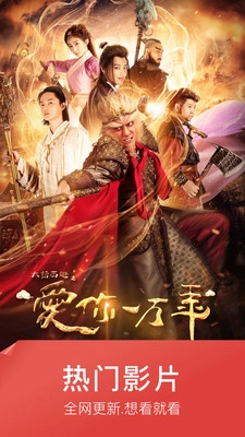 快看影视大全图4