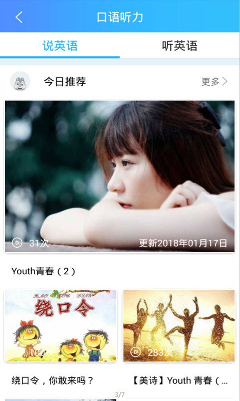 初中英语点读图4