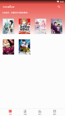 浩阅免费小说图3