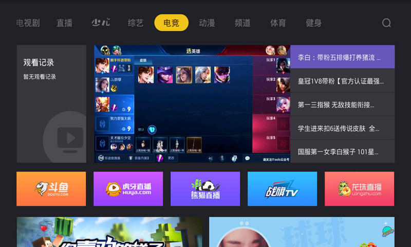 当贝影视TV版图5