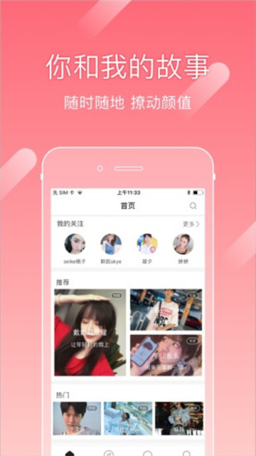 尤蜜app图3