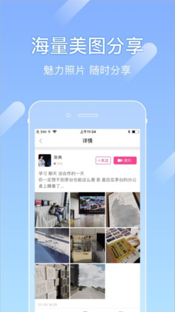 尤蜜app图2