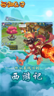 西游Q记图3