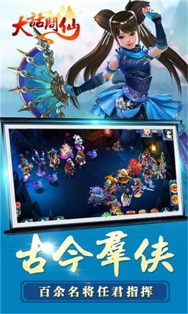 桃源仙境：大话问仙