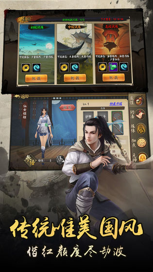 逍遥八仙手游官网版图5