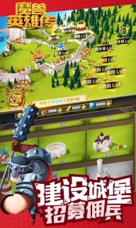 魔兽英雄传手机版图5