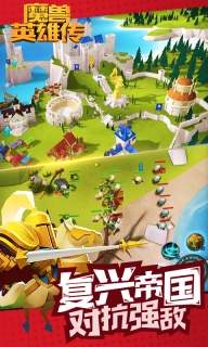 魔兽英雄传手机版图4