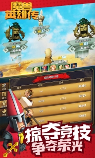 魔兽英雄传手机版图2