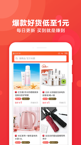 返还网最新版图4