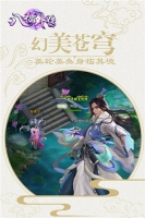 八仙外传官网版图2