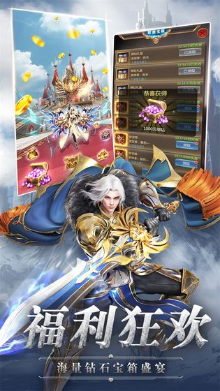 奇迹之剑安卓版图5