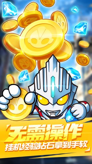 奥特曼大战超银河传说免广告版(1)