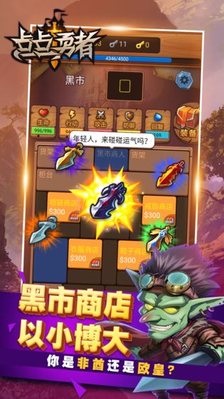 点点勇者最新版图5