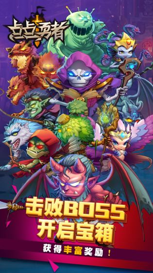 点点勇者最新版图3