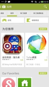 GooglePlayStore图4