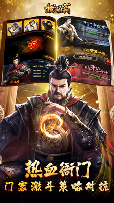 极品芝麻官官网版图4