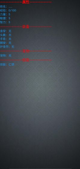 隋唐英雄单机版图5