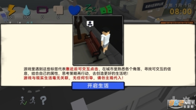 方块人的简单生活(1)