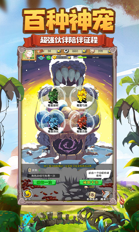 石器时代ol单机版图4