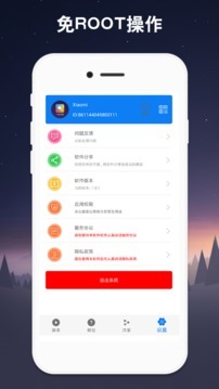 连点器免费版图4