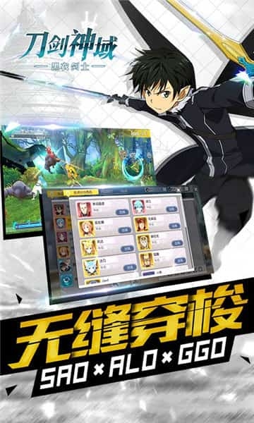 刀剑神域黑衣剑士：王牌图3