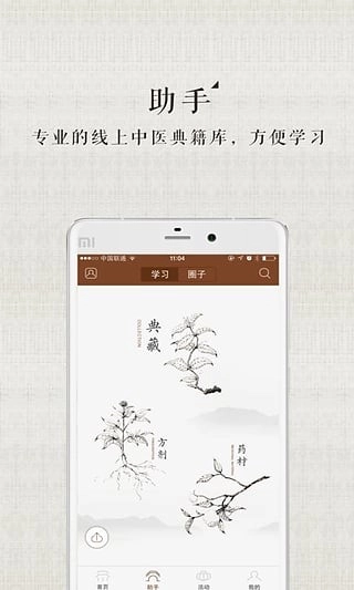 甘草医生医生端图3